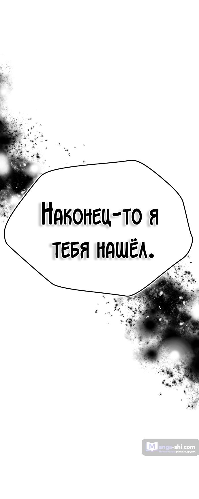 Страница 140 главы 193 манги Башня Бога / Tower of God