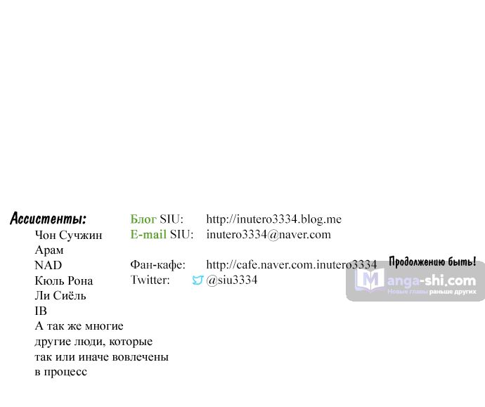 Страница 141 главы 193 манги Башня Бога / Tower of God