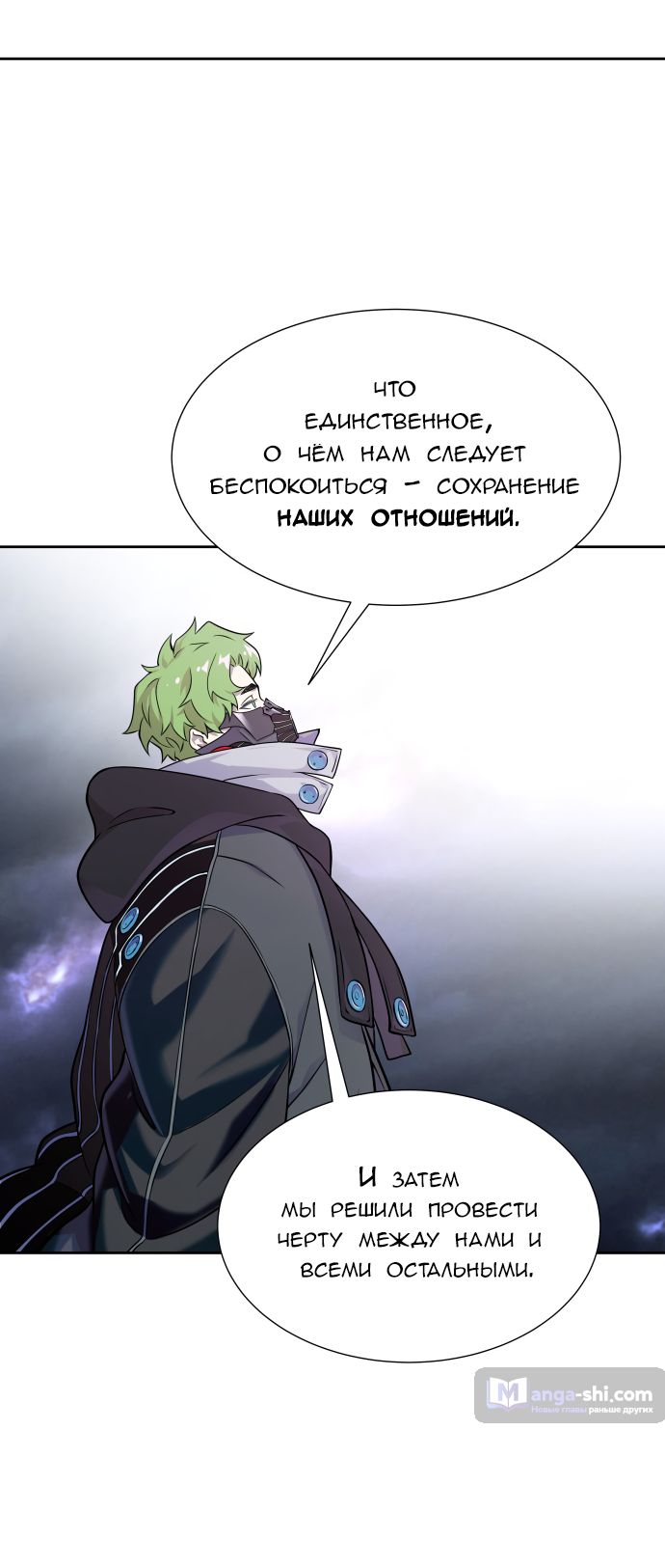 Страница 5 главы 164 манги Башня Бога / Tower of God