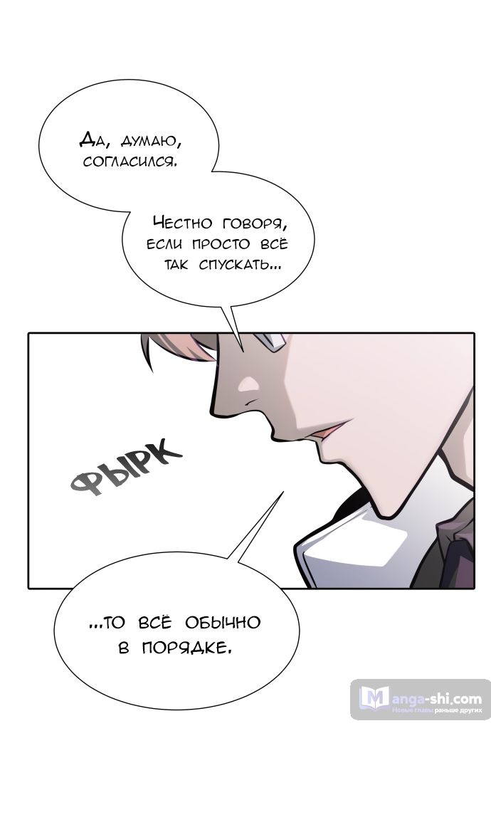 Страница 7 главы 164 манги Башня Бога / Tower of God