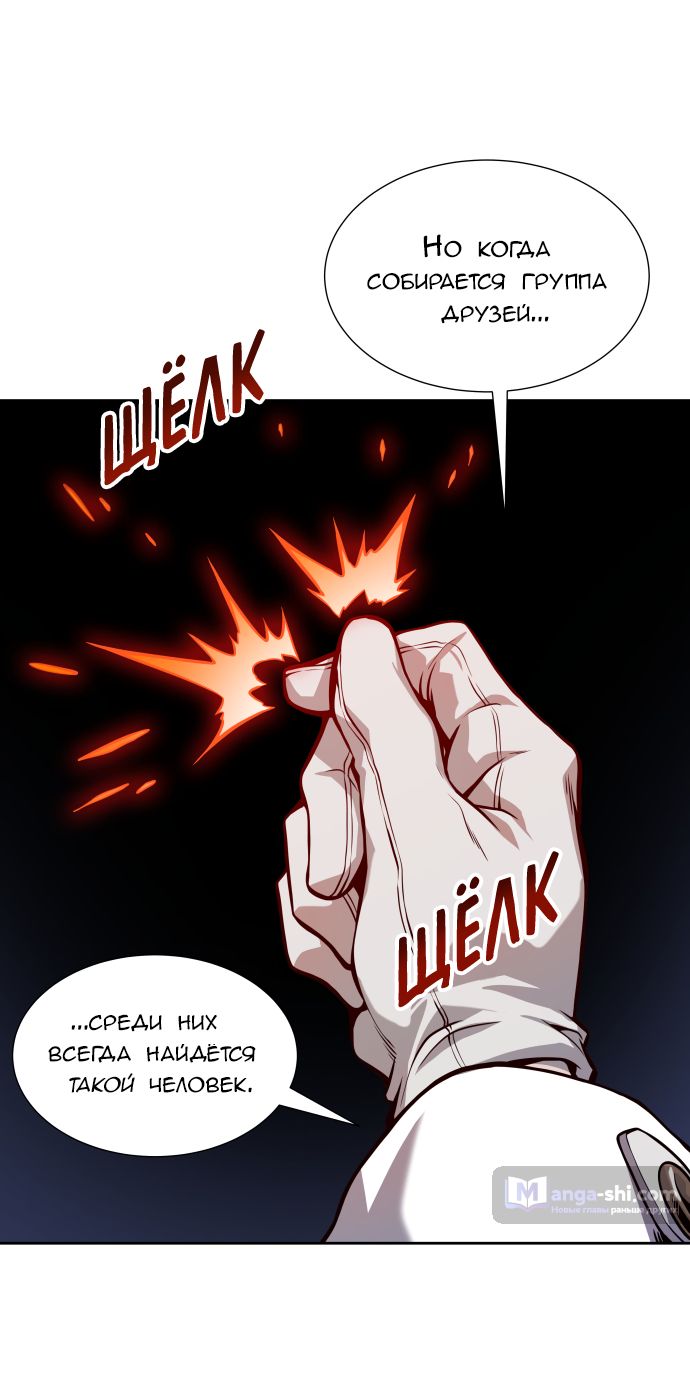 Страница 8 главы 164 манги Башня Бога / Tower of God