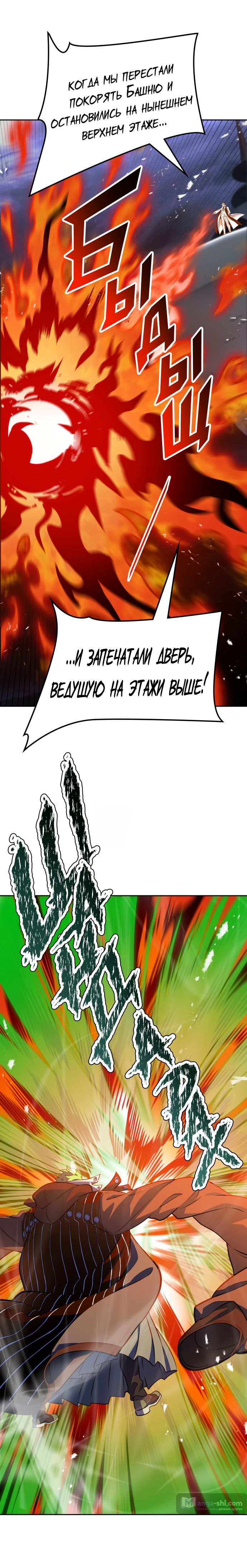 Страница 12 главы 164 манги Башня Бога / Tower of God