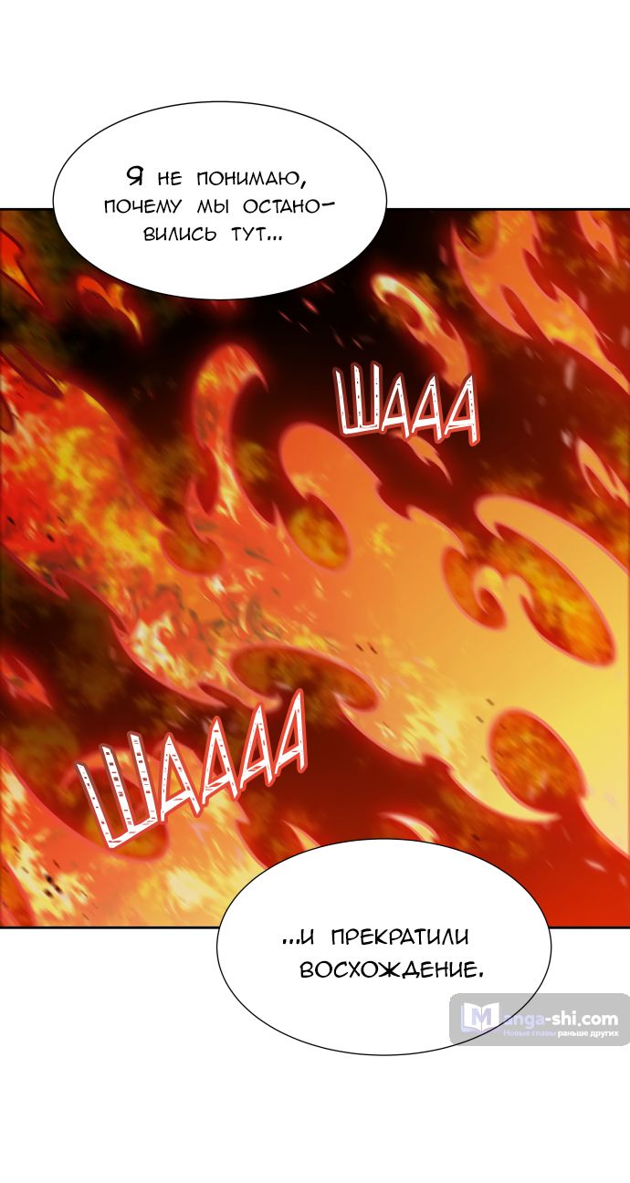 Страница 14 главы 164 манги Башня Бога / Tower of God
