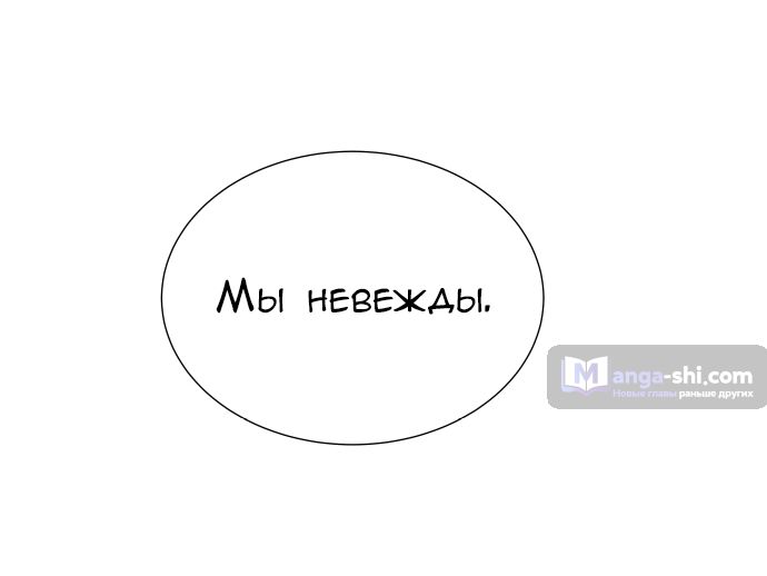 Страница 15 главы 164 манги Башня Бога / Tower of God