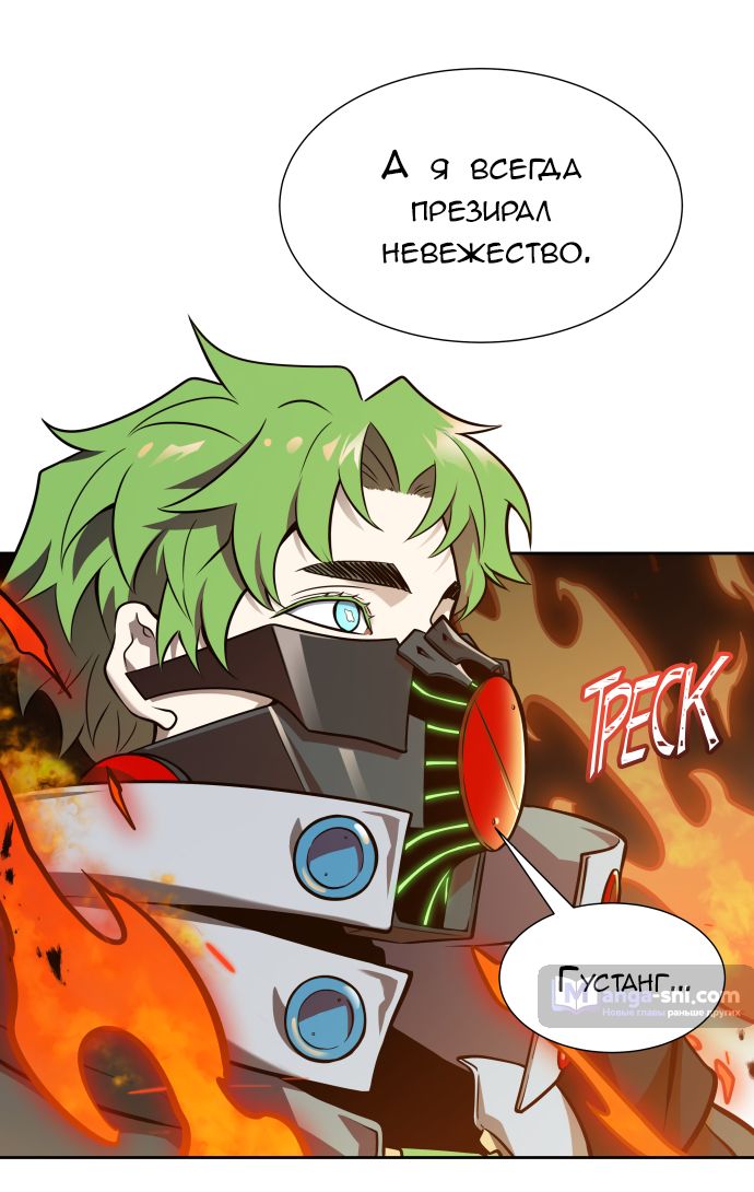 Страница 16 главы 164 манги Башня Бога / Tower of God