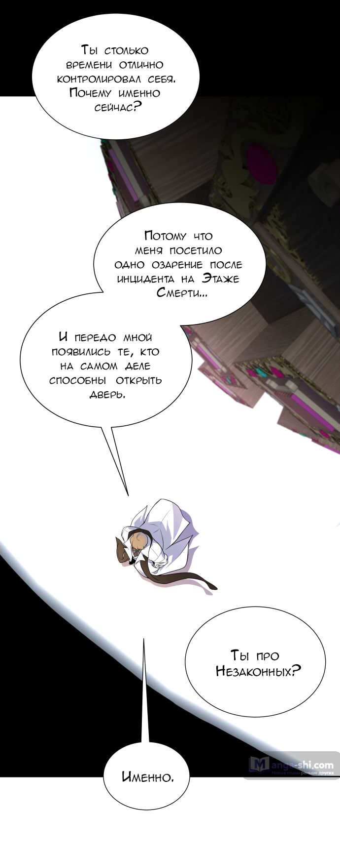 Страница 18 главы 164 манги Башня Бога / Tower of God