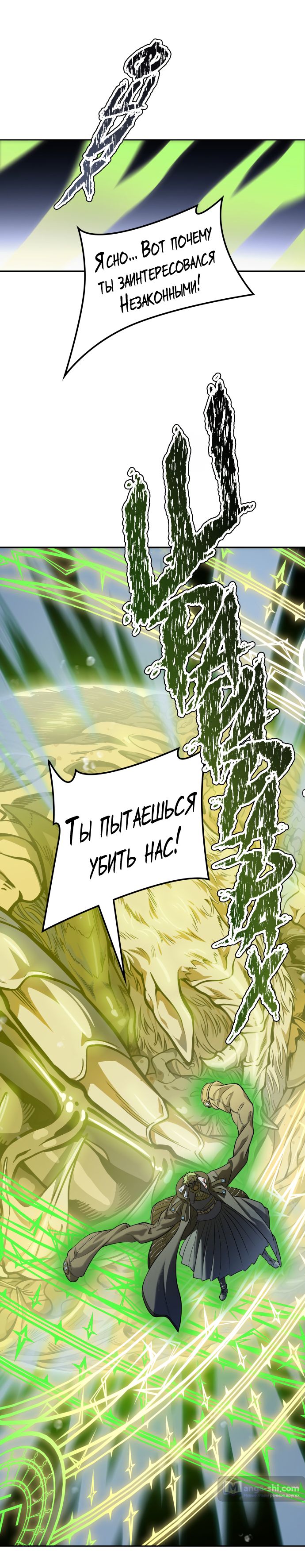 Страница 19 главы 164 манги Башня Бога / Tower of God