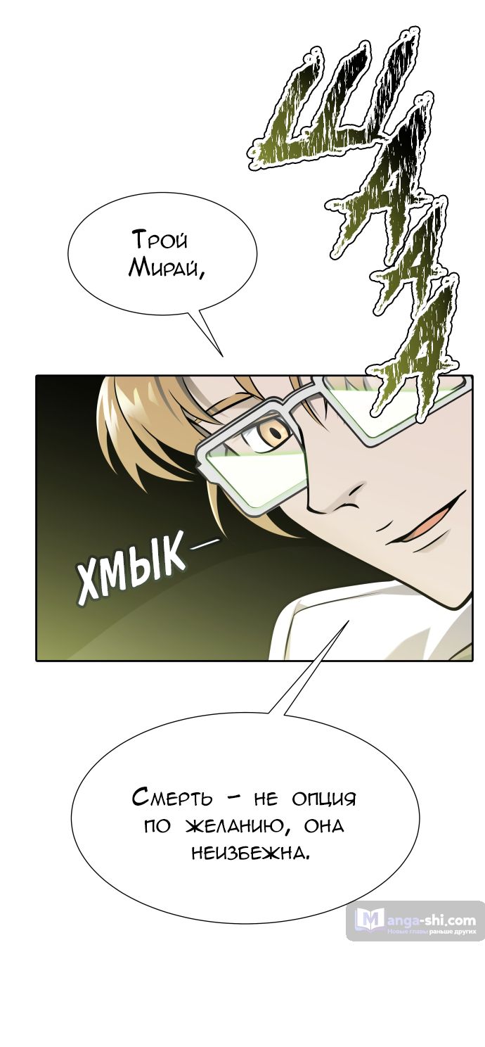 Страница 20 главы 164 манги Башня Бога / Tower of God