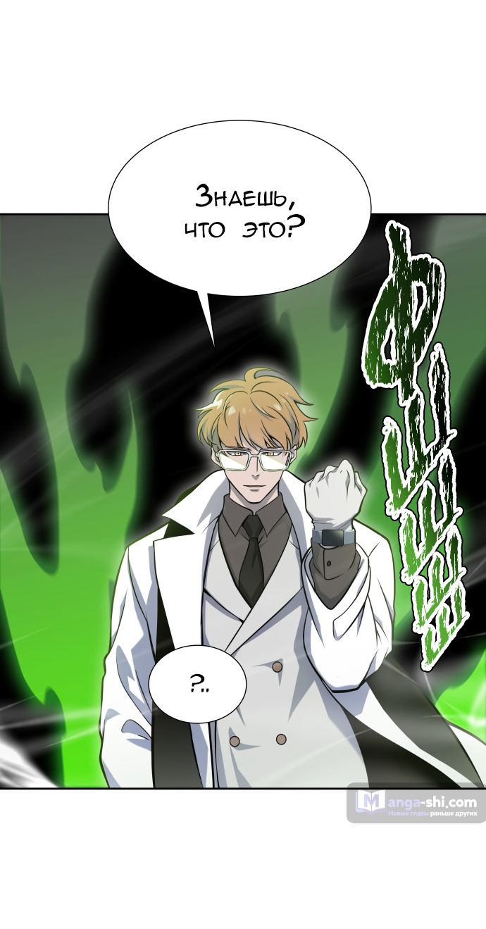 Страница 21 главы 164 манги Башня Бога / Tower of God
