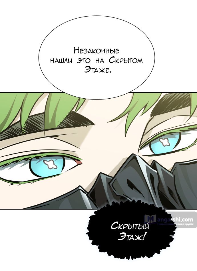 Страница 23 главы 164 манги Башня Бога / Tower of God