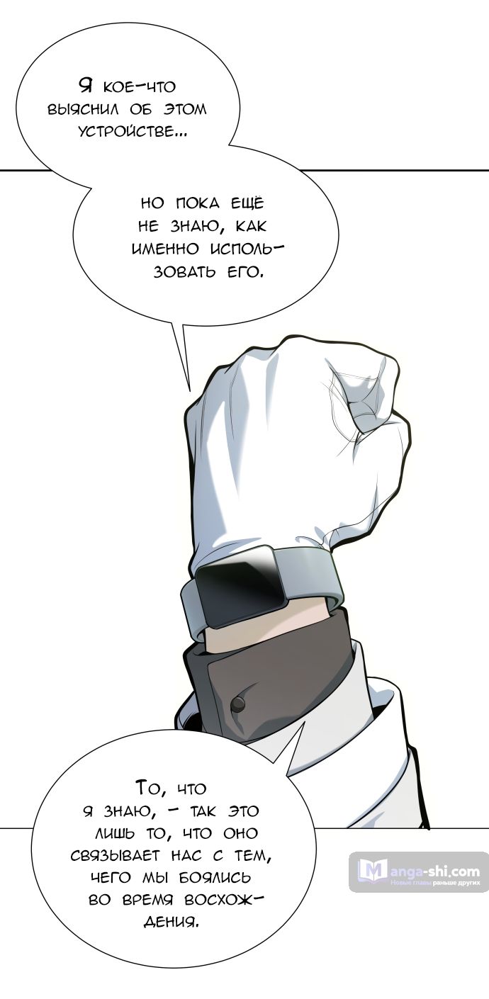 Страница 24 главы 164 манги Башня Бога / Tower of God