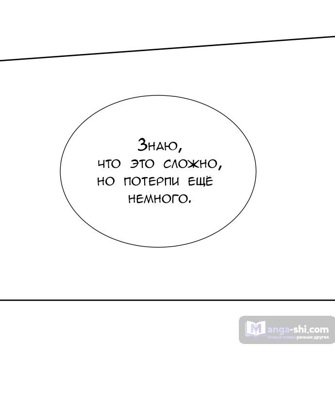 Страница 28 главы 164 манги Башня Бога / Tower of God