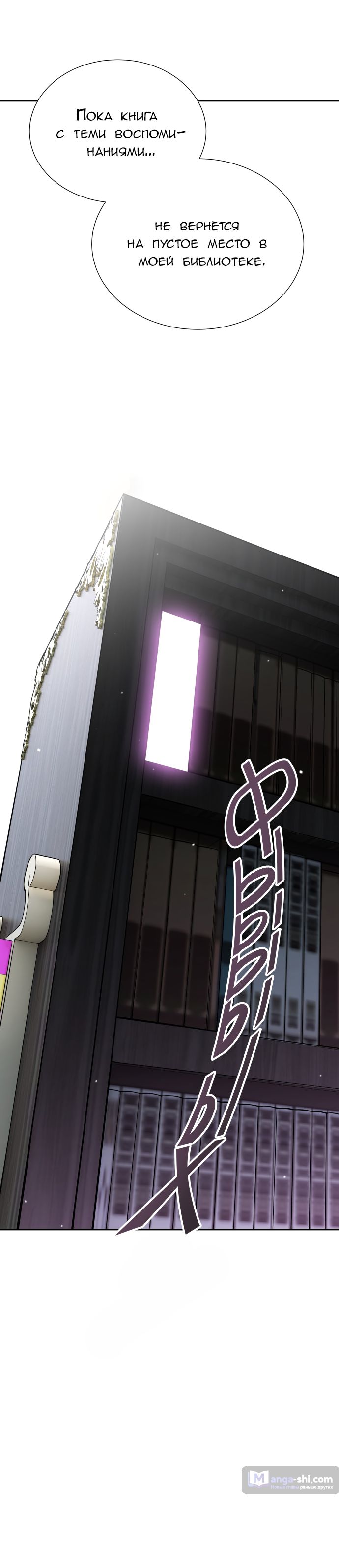 Страница 29 главы 164 манги Башня Бога / Tower of God