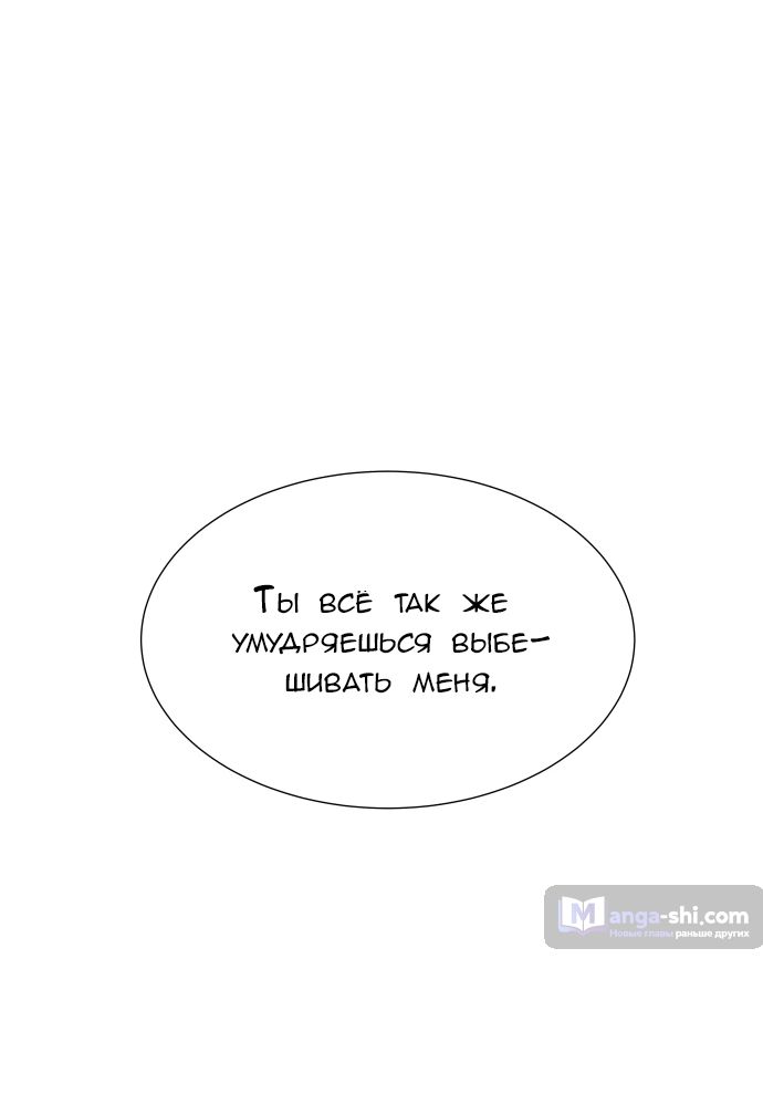 Страница 30 главы 164 манги Башня Бога / Tower of God