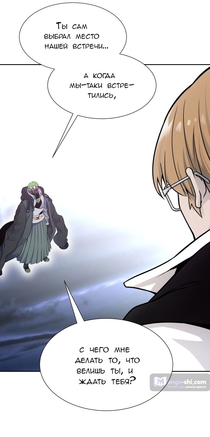 Страница 31 главы 164 манги Башня Бога / Tower of God