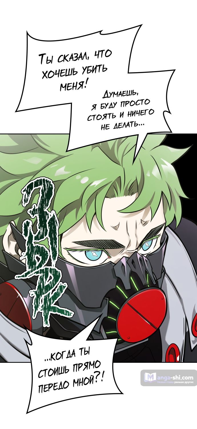 Страница 32 главы 164 манги Башня Бога / Tower of God