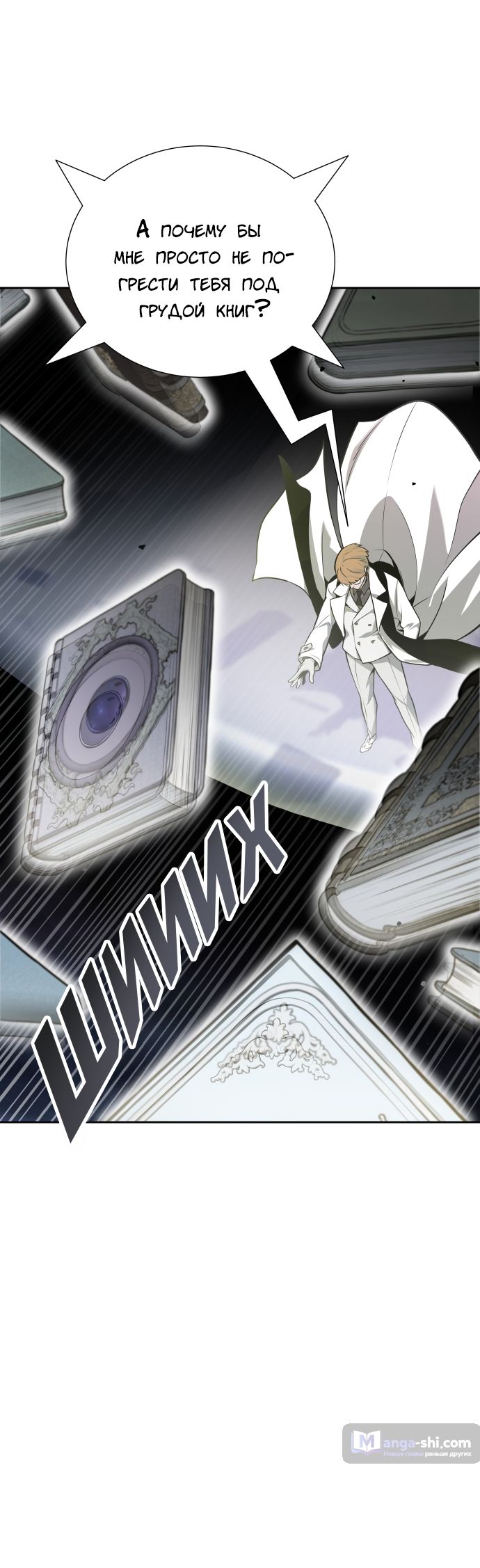 Страница 35 главы 164 манги Башня Бога / Tower of God