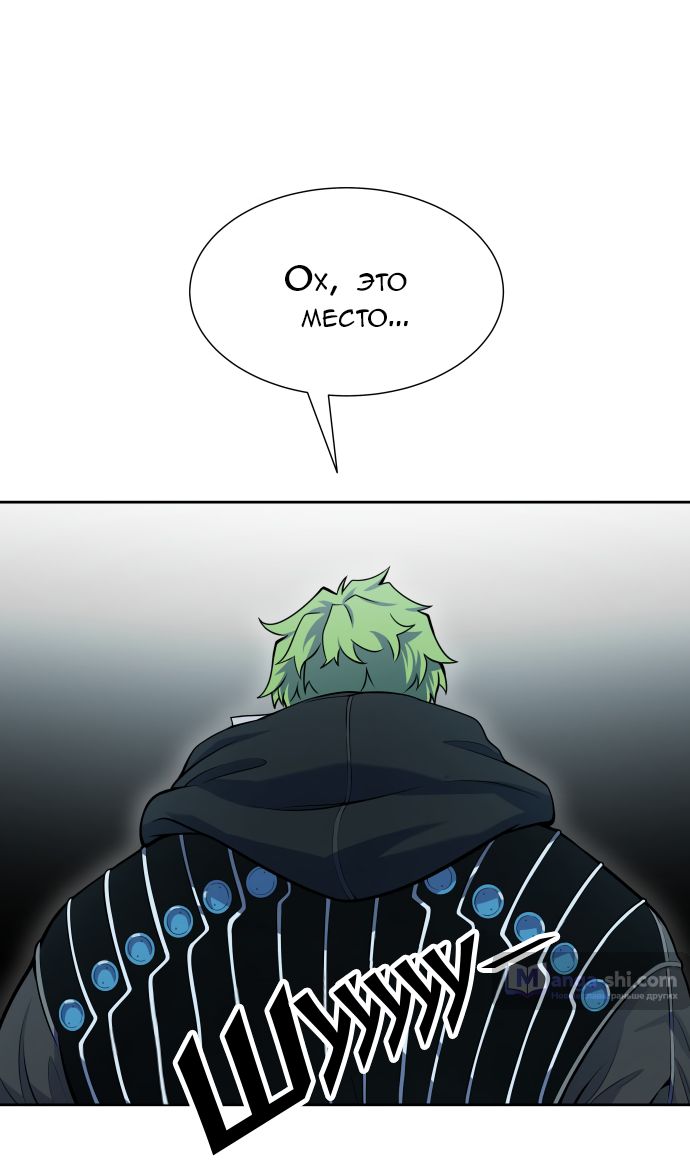 Страница 37 главы 164 манги Башня Бога / Tower of God