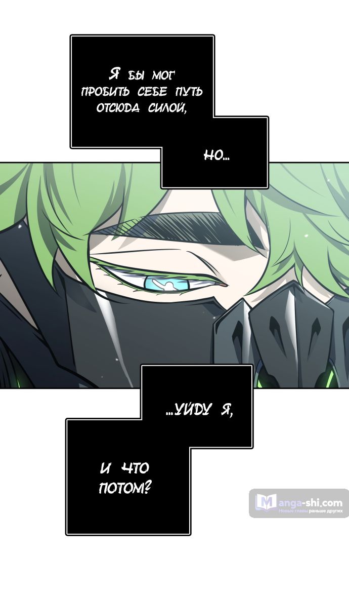 Страница 40 главы 164 манги Башня Бога / Tower of God