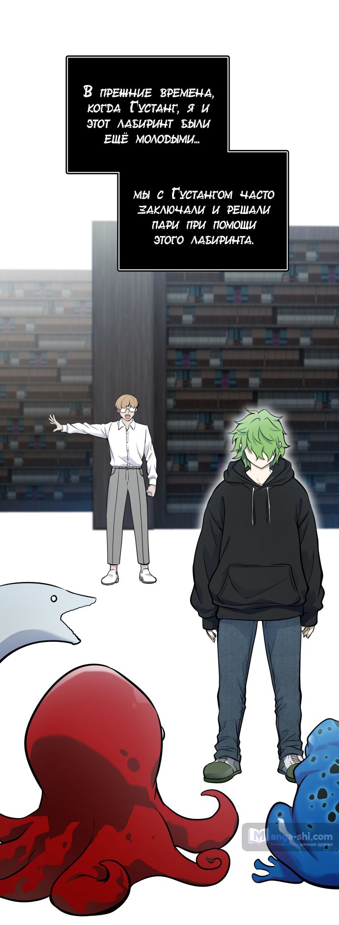 Страница 41 главы 164 манги Башня Бога / Tower of God