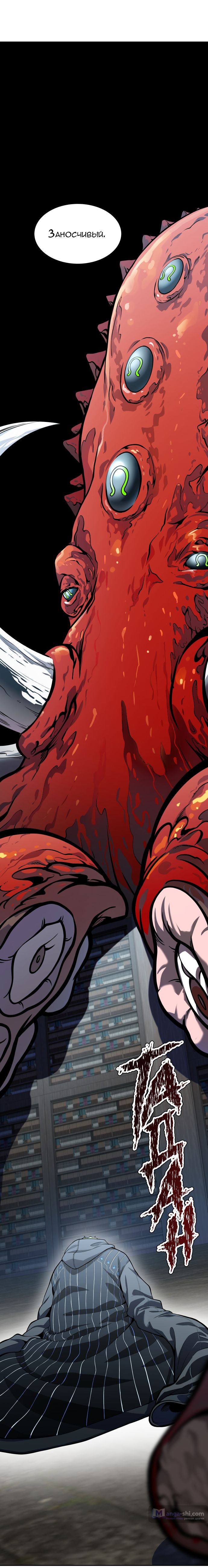 Страница 44 главы 164 манги Башня Бога / Tower of God