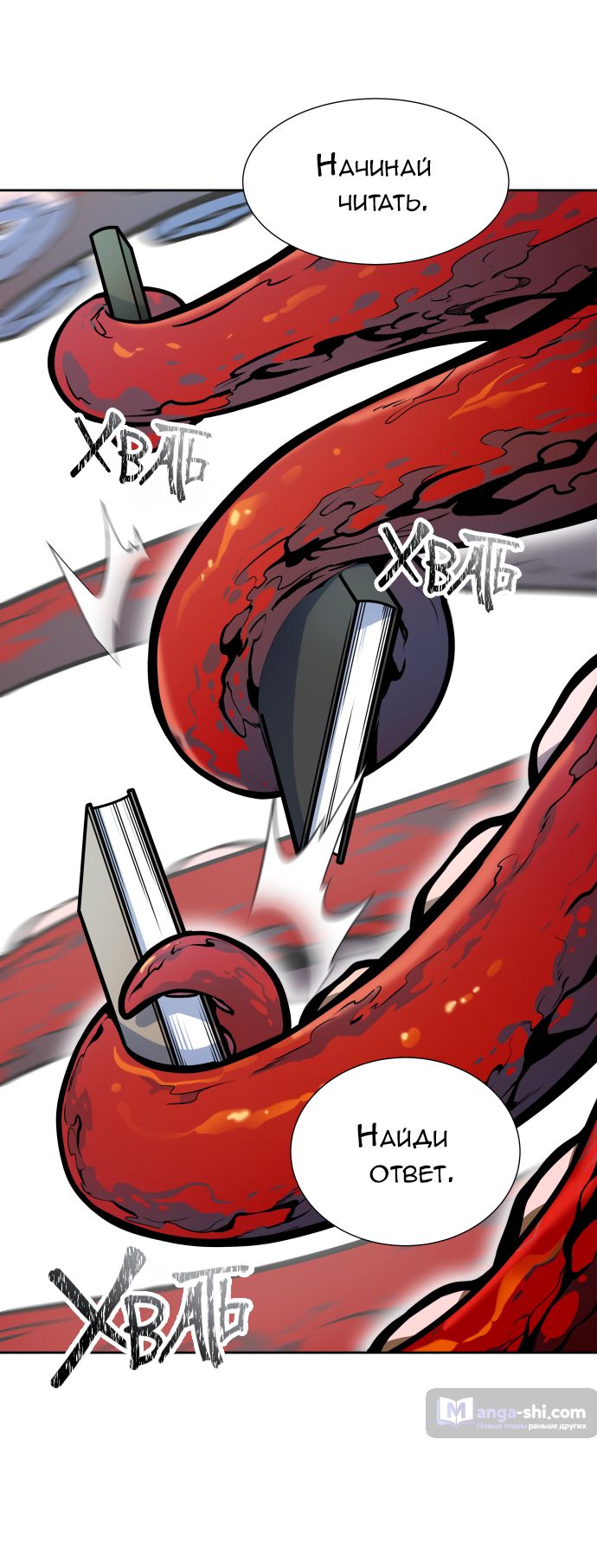 Страница 46 главы 164 манги Башня Бога / Tower of God