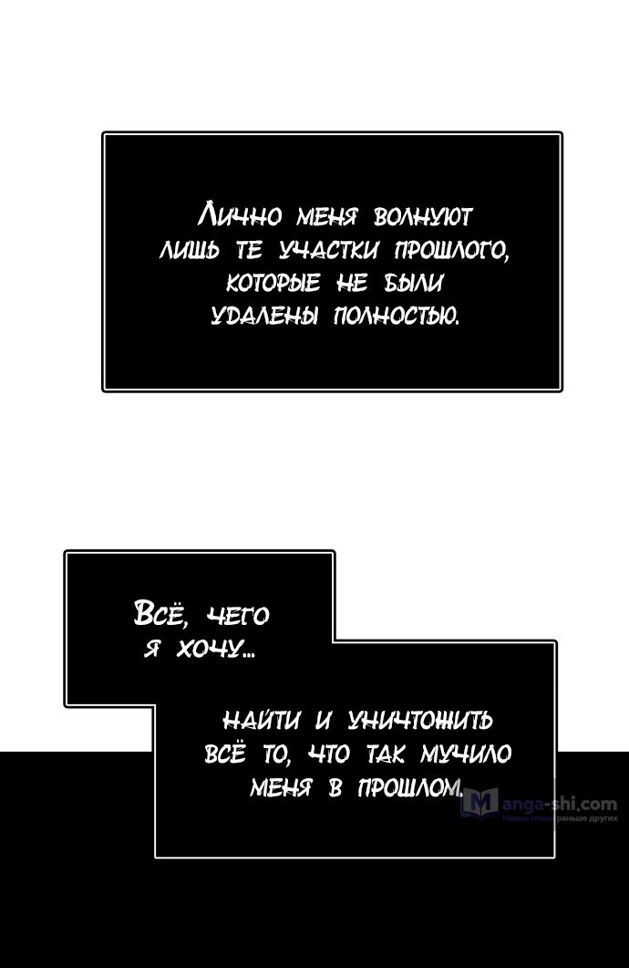 Страница 48 главы 164 манги Башня Бога / Tower of God