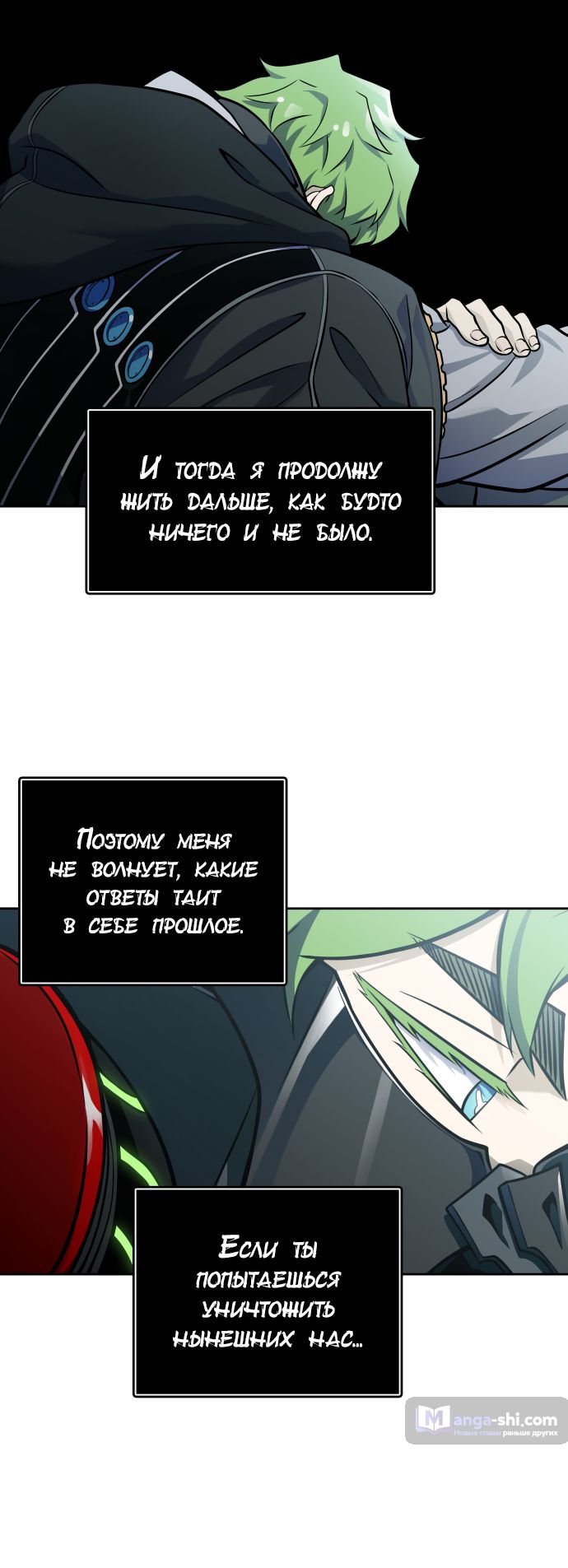 Страница 49 главы 164 манги Башня Бога / Tower of God