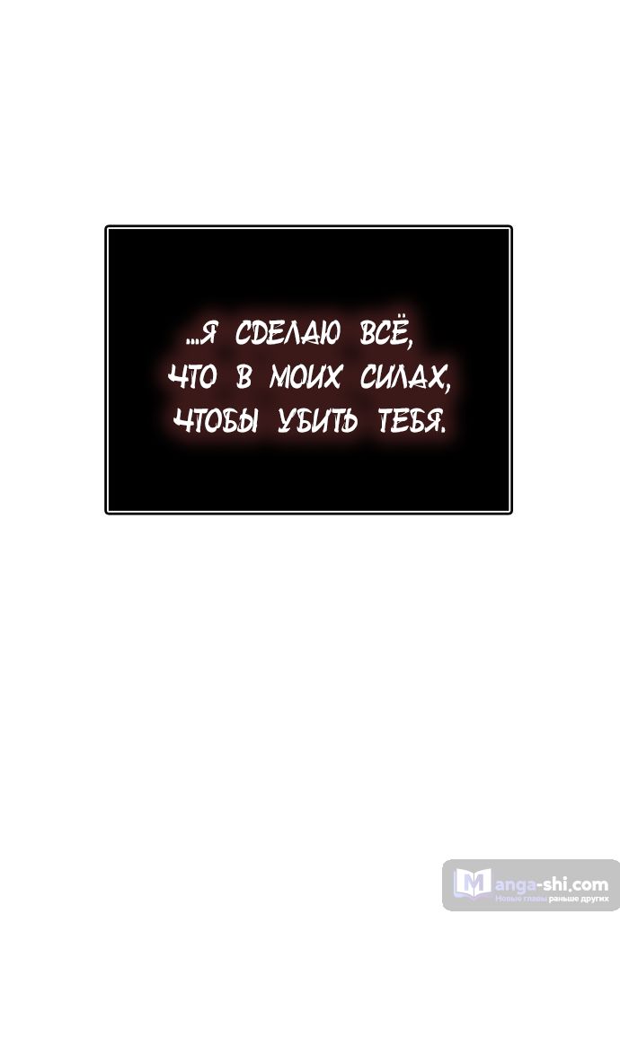 Страница 50 главы 164 манги Башня Бога / Tower of God