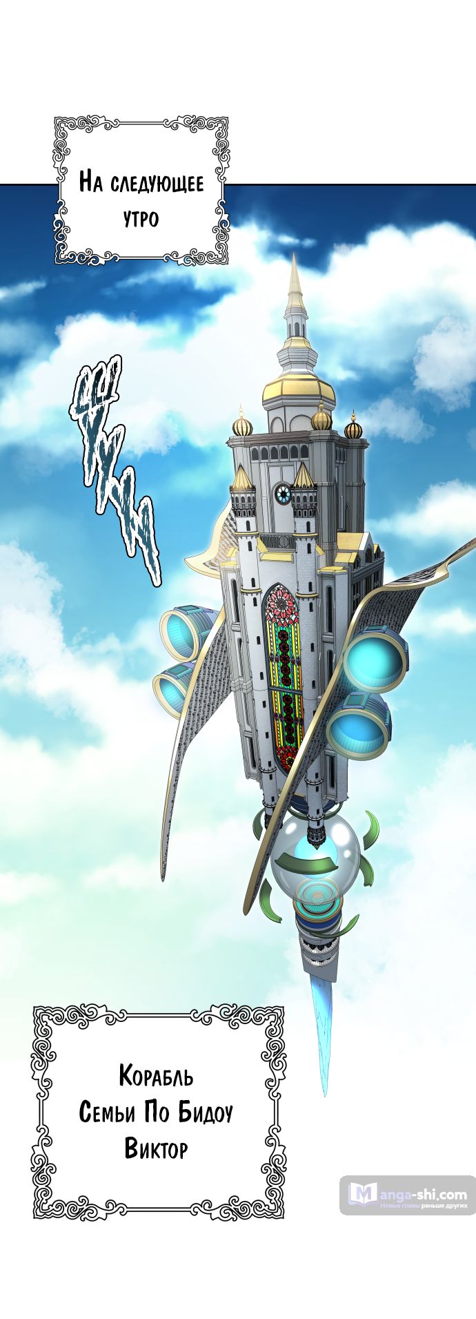 Страница 51 главы 164 манги Башня Бога / Tower of God