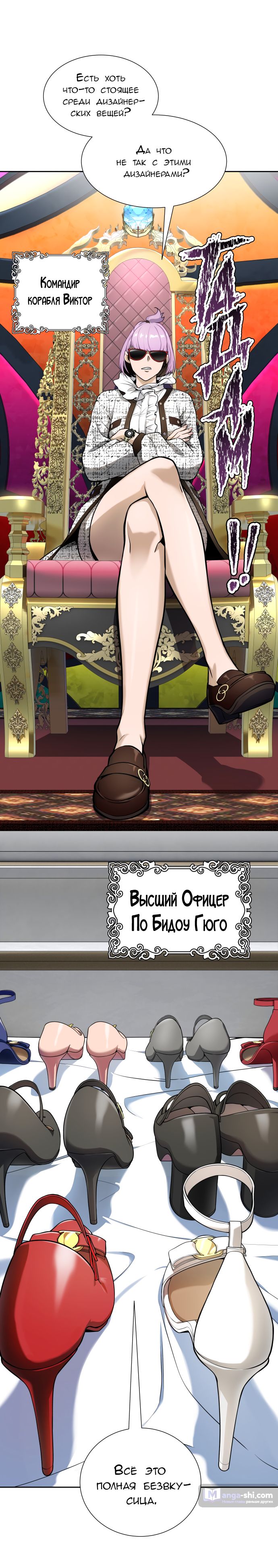 Страница 52 главы 164 манги Башня Бога / Tower of God