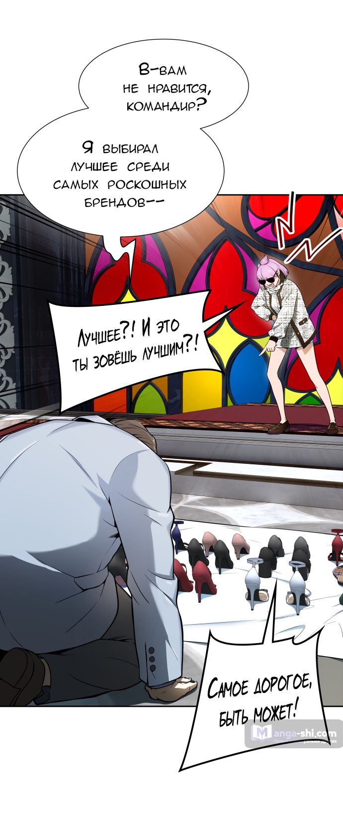 Страница 53 главы 164 манги Башня Бога / Tower of God