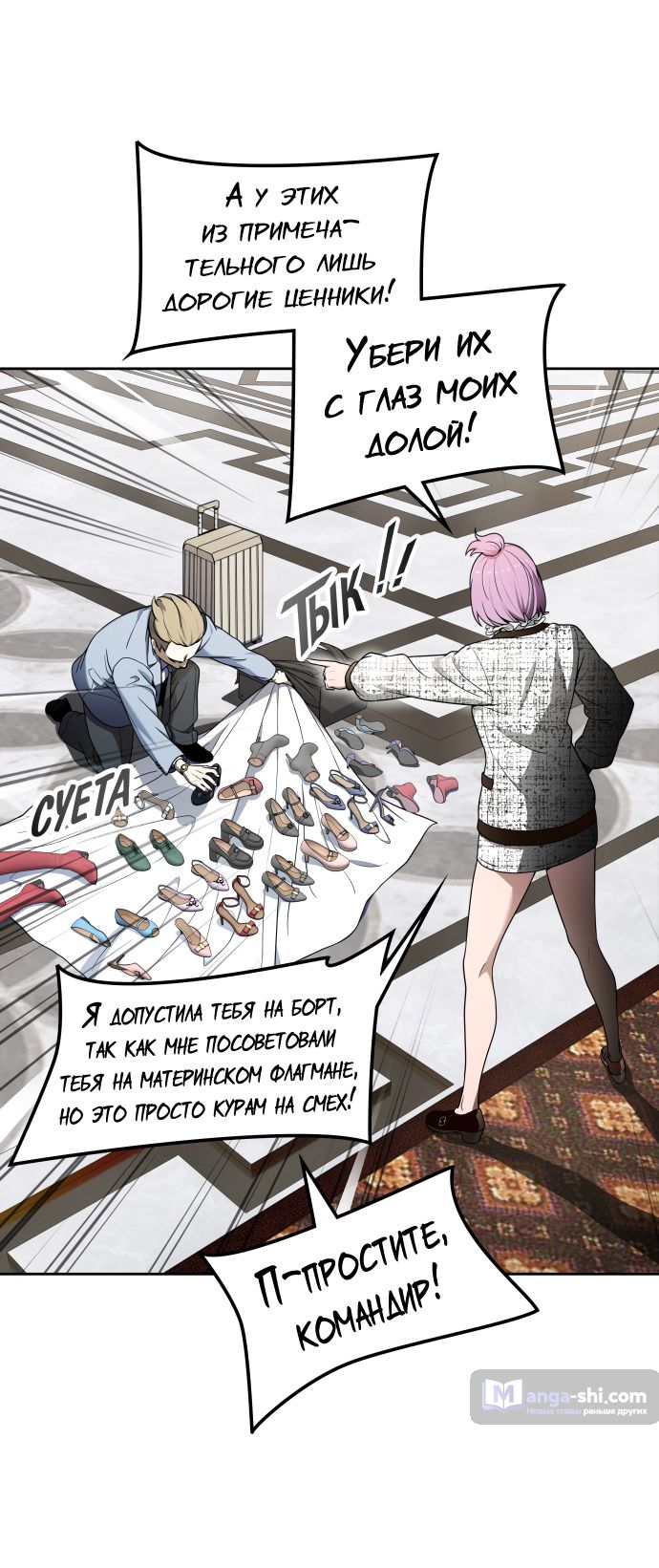 Страница 55 главы 164 манги Башня Бога / Tower of God