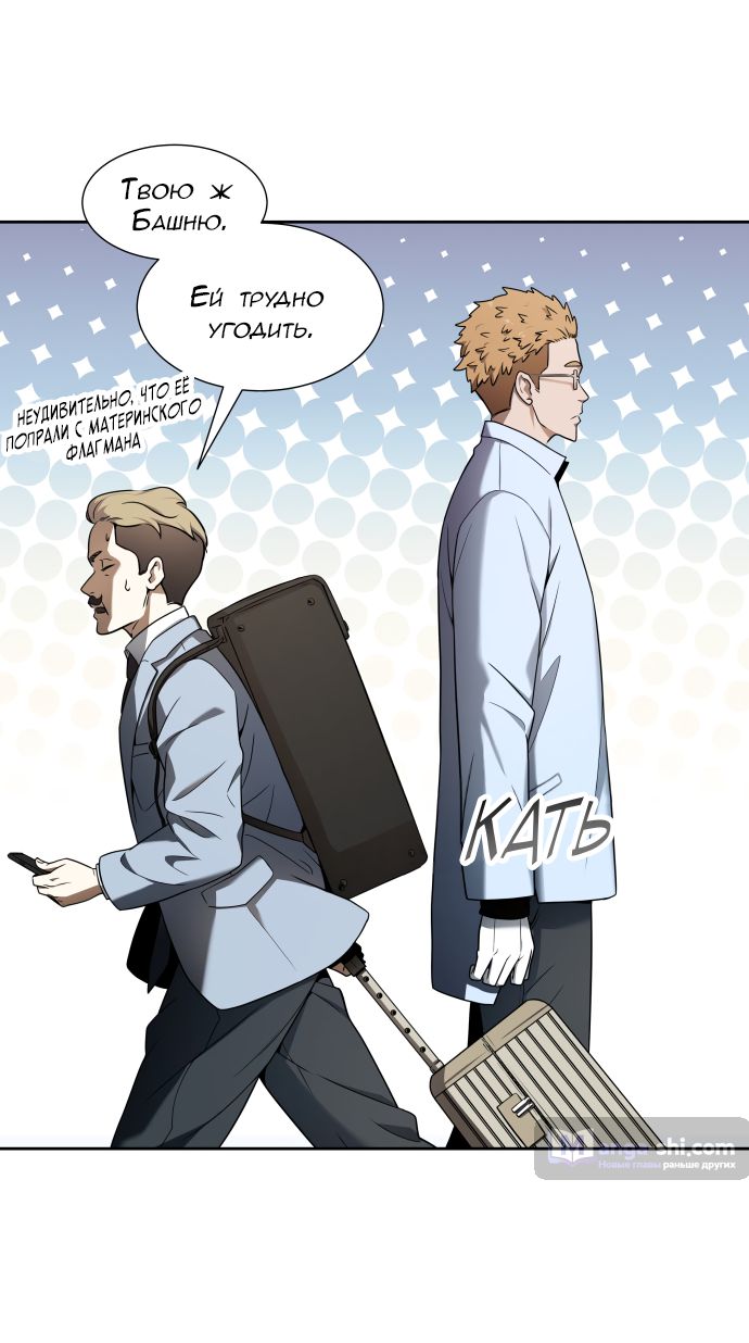 Страница 56 главы 164 манги Башня Бога / Tower of God