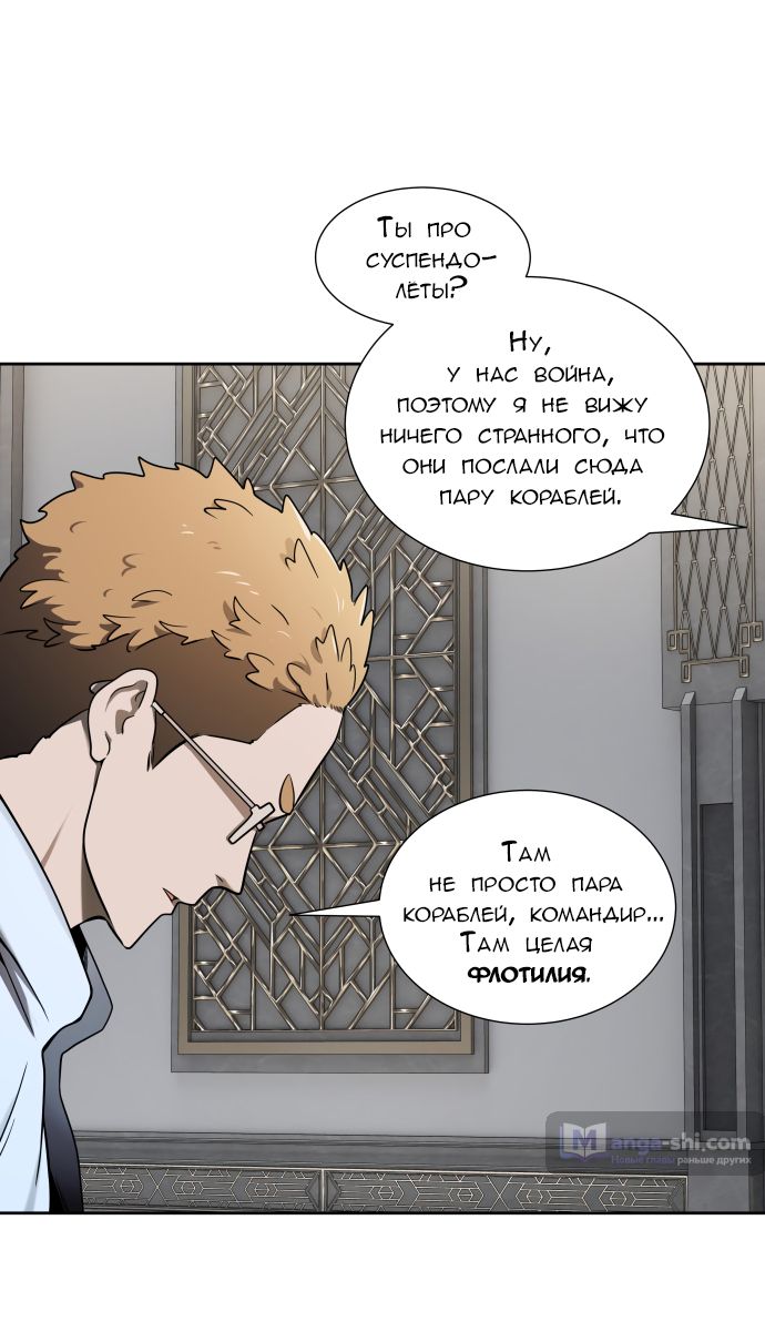 Страница 58 главы 164 манги Башня Бога / Tower of God