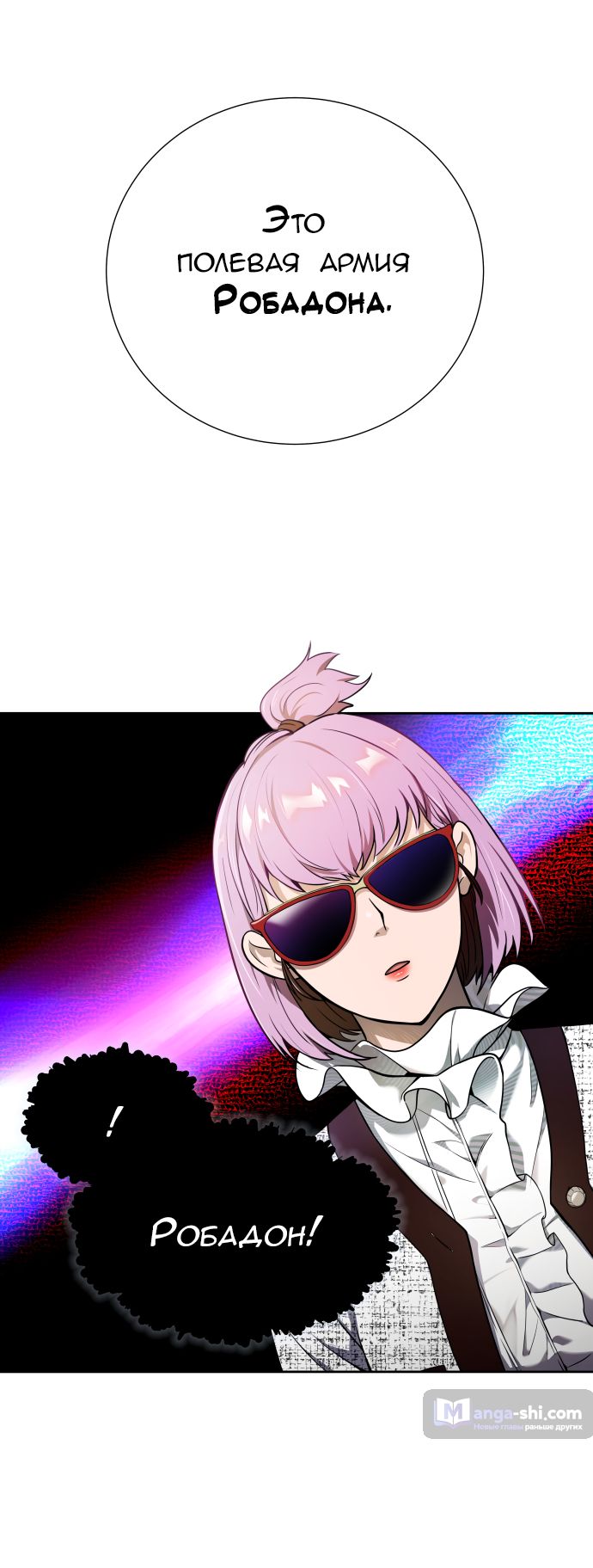 Страница 59 главы 164 манги Башня Бога / Tower of God