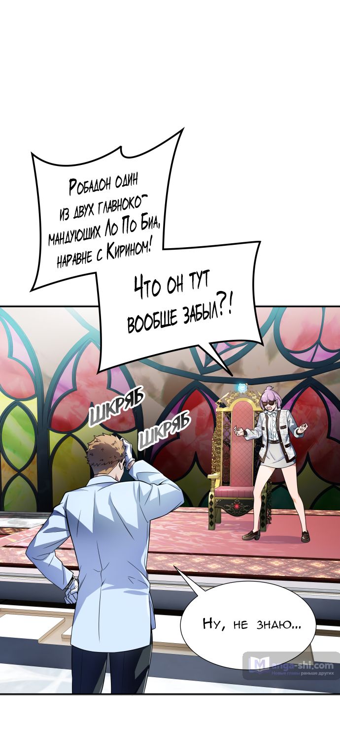 Страница 61 главы 164 манги Башня Бога / Tower of God