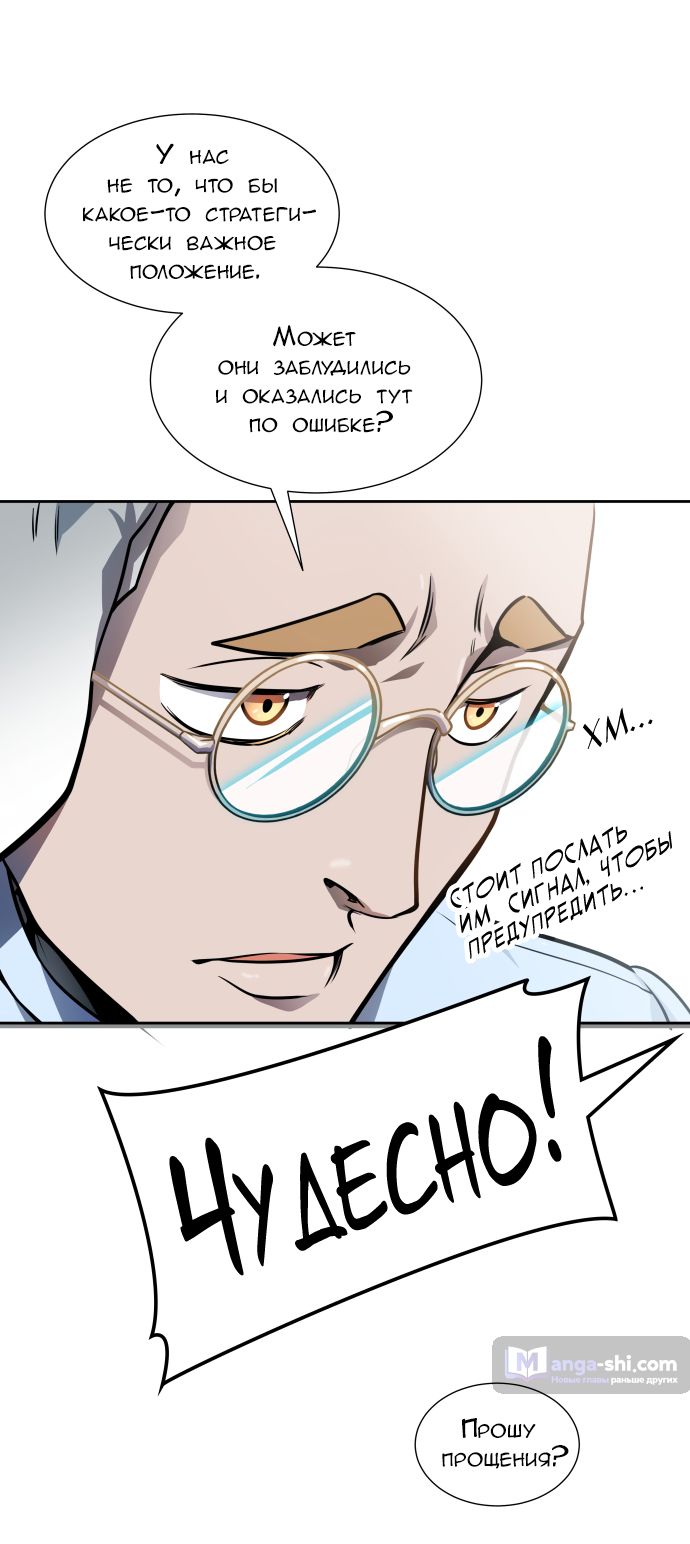 Страница 62 главы 164 манги Башня Бога / Tower of God