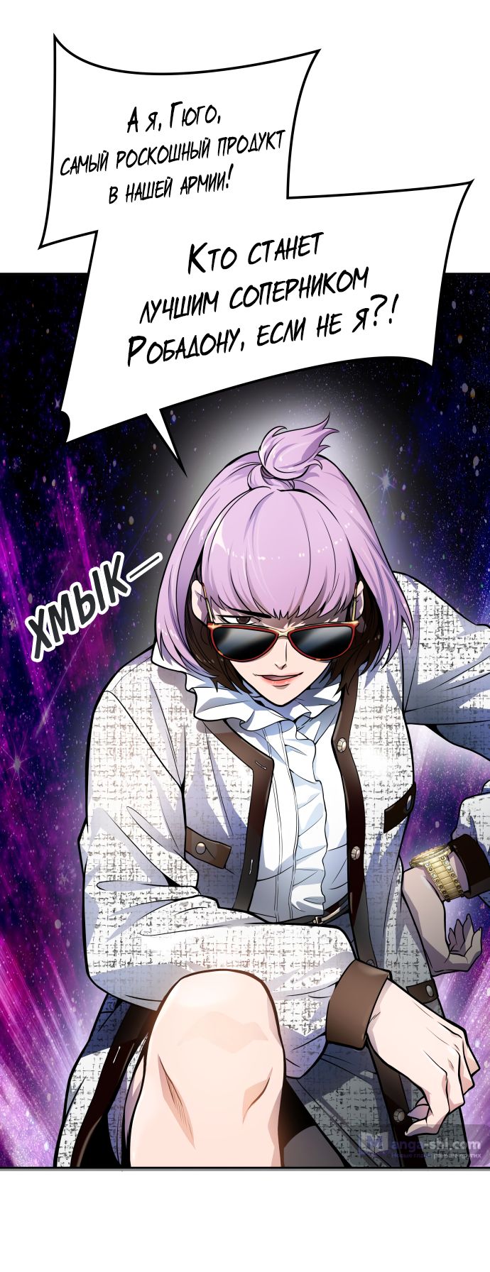Страница 64 главы 164 манги Башня Бога / Tower of God