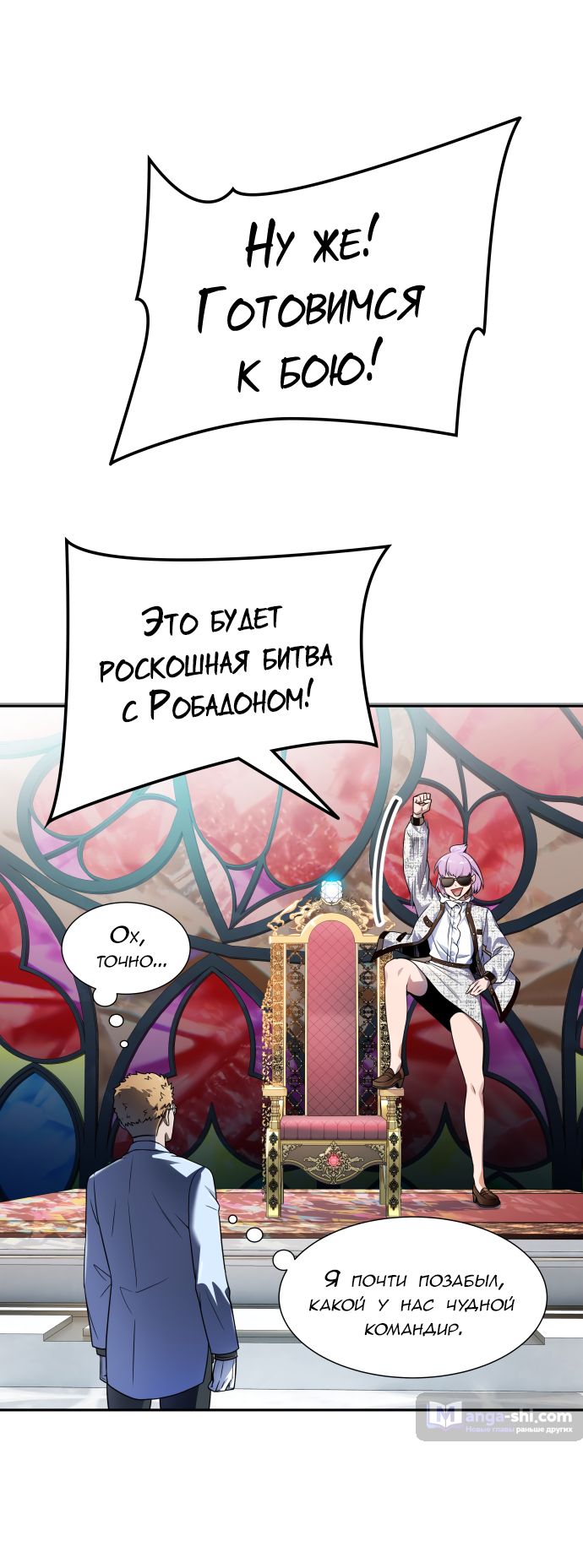 Страница 65 главы 164 манги Башня Бога / Tower of God