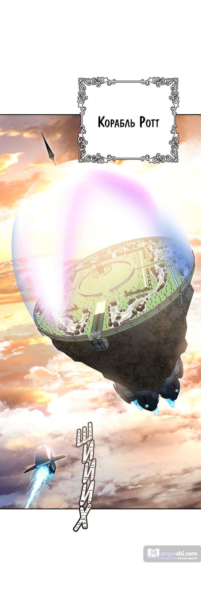 Страница 67 главы 164 манги Башня Бога / Tower of God