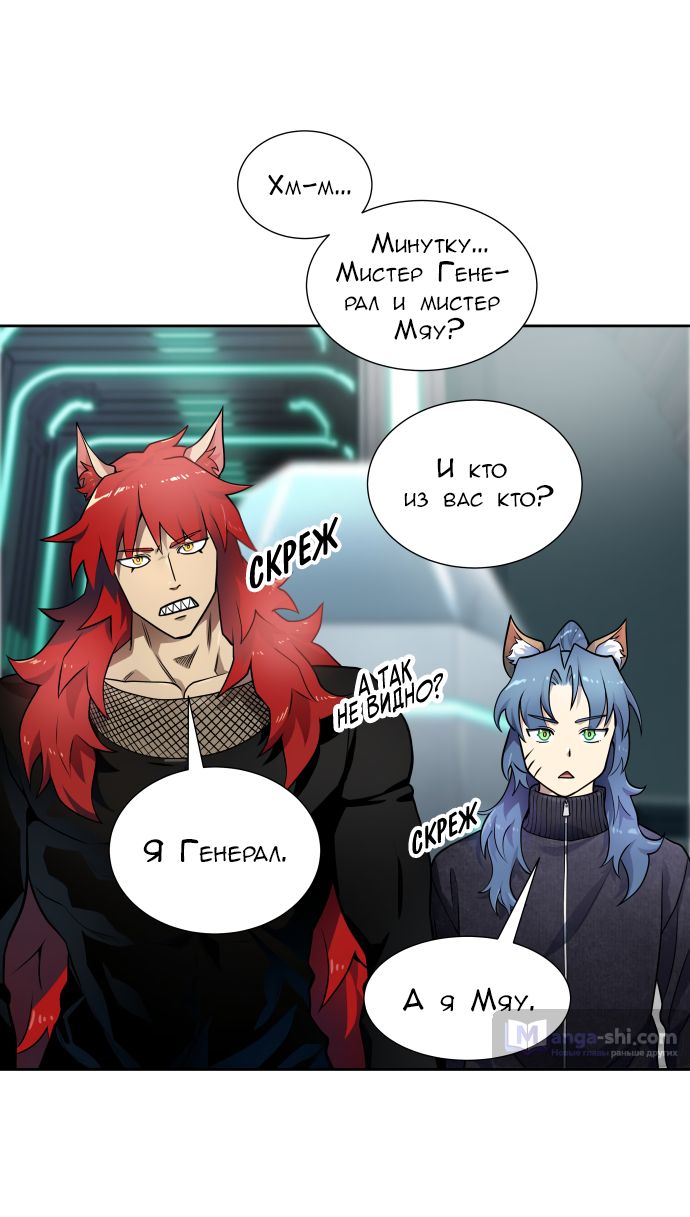 Страница 70 главы 164 манги Башня Бога / Tower of God