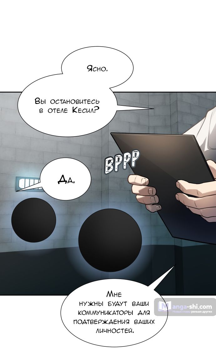 Страница 71 главы 164 манги Башня Бога / Tower of God