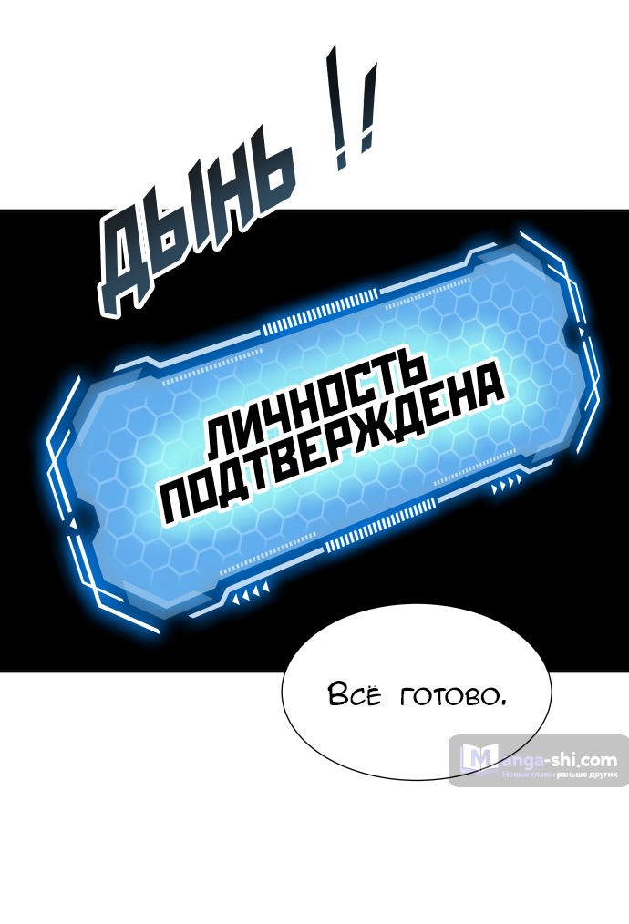 Страница 72 главы 164 манги Башня Бога / Tower of God