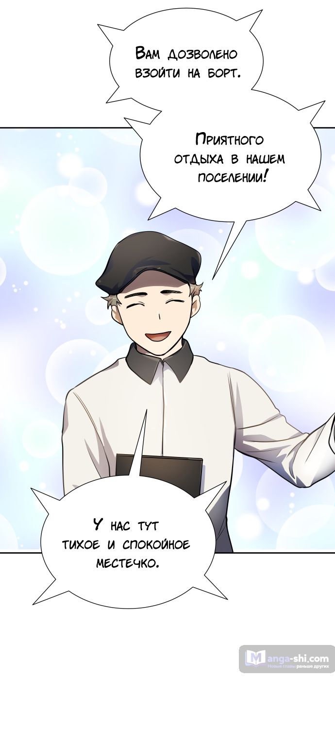 Страница 73 главы 164 манги Башня Бога / Tower of God