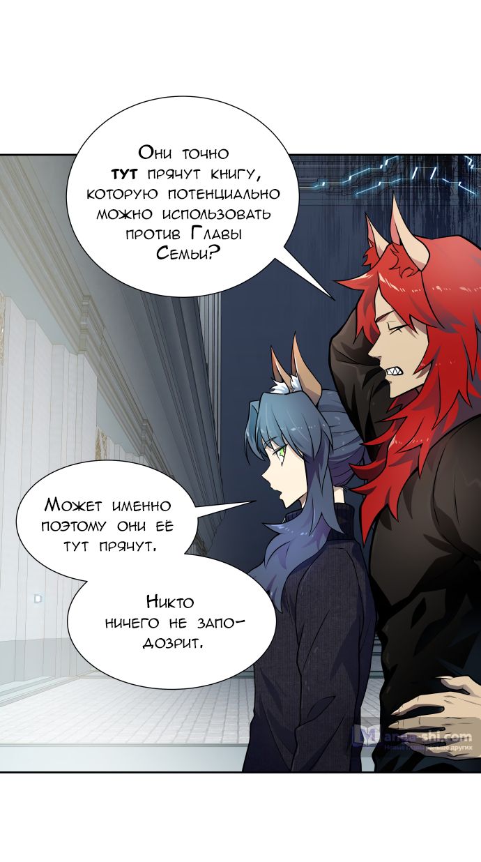 Страница 75 главы 164 манги Башня Бога / Tower of God