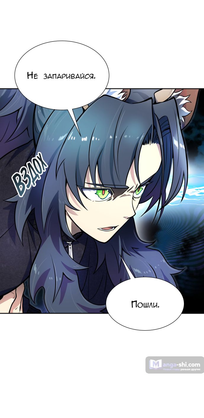 Страница 77 главы 164 манги Башня Бога / Tower of God