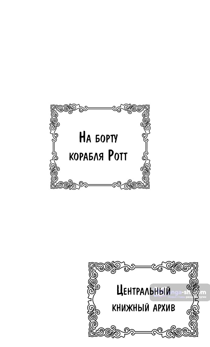 Страница 78 главы 164 манги Башня Бога / Tower of God