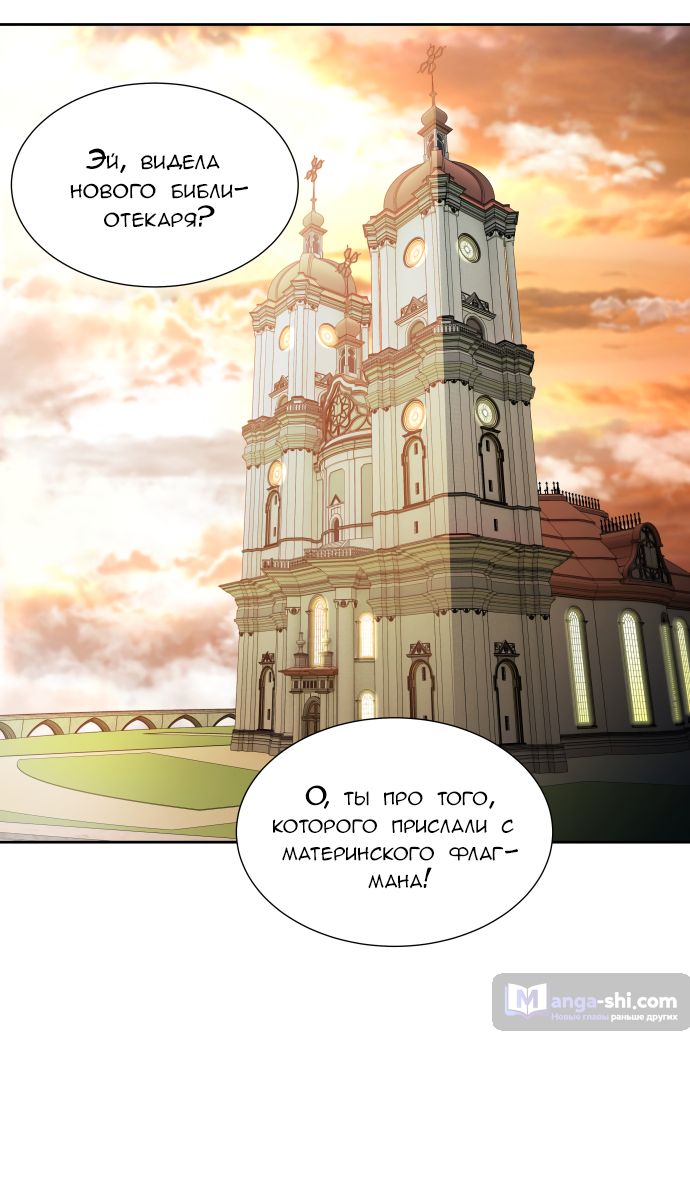 Страница 79 главы 164 манги Башня Бога / Tower of God