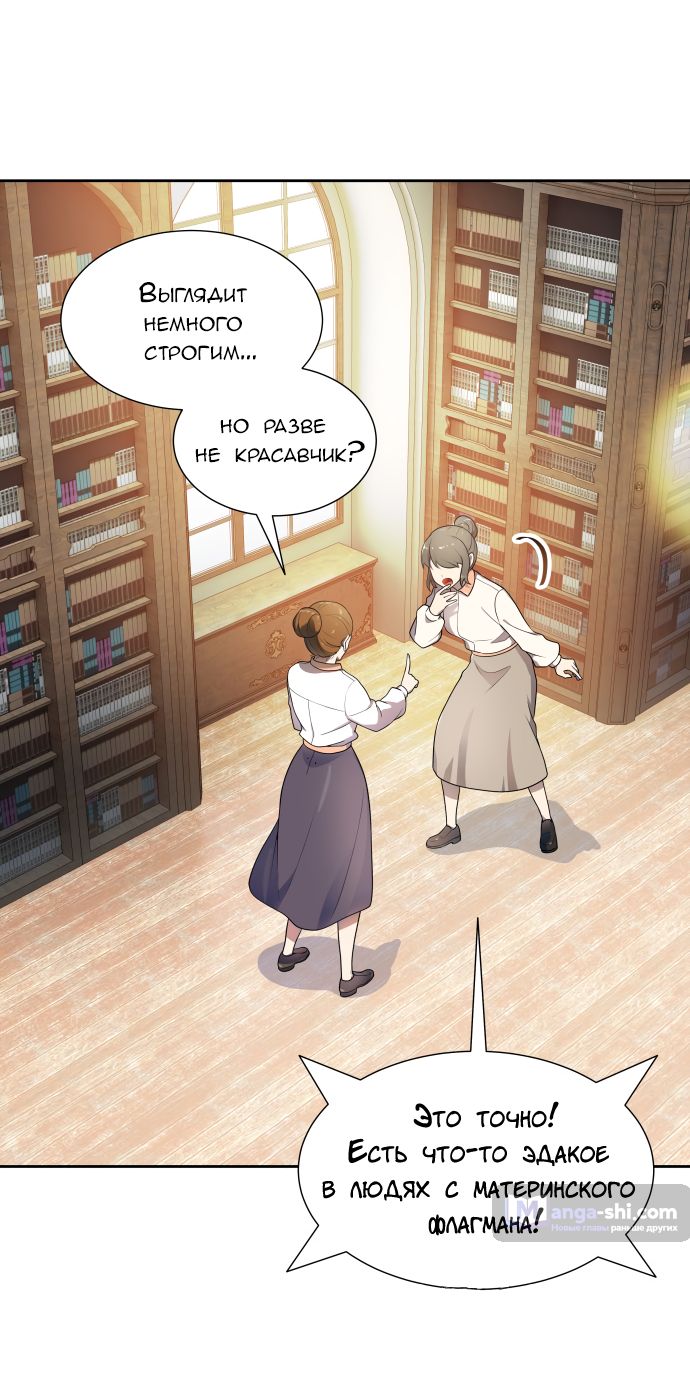 Страница 80 главы 164 манги Башня Бога / Tower of God